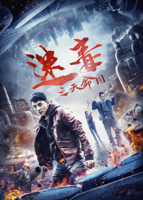 《爱与自由》主视觉海报
